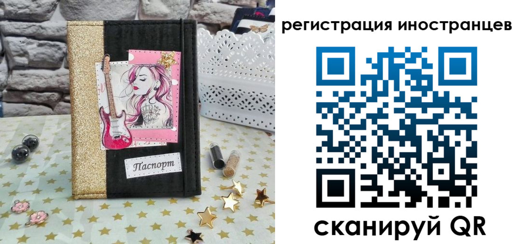 регистрация для дет. сада в Рудне