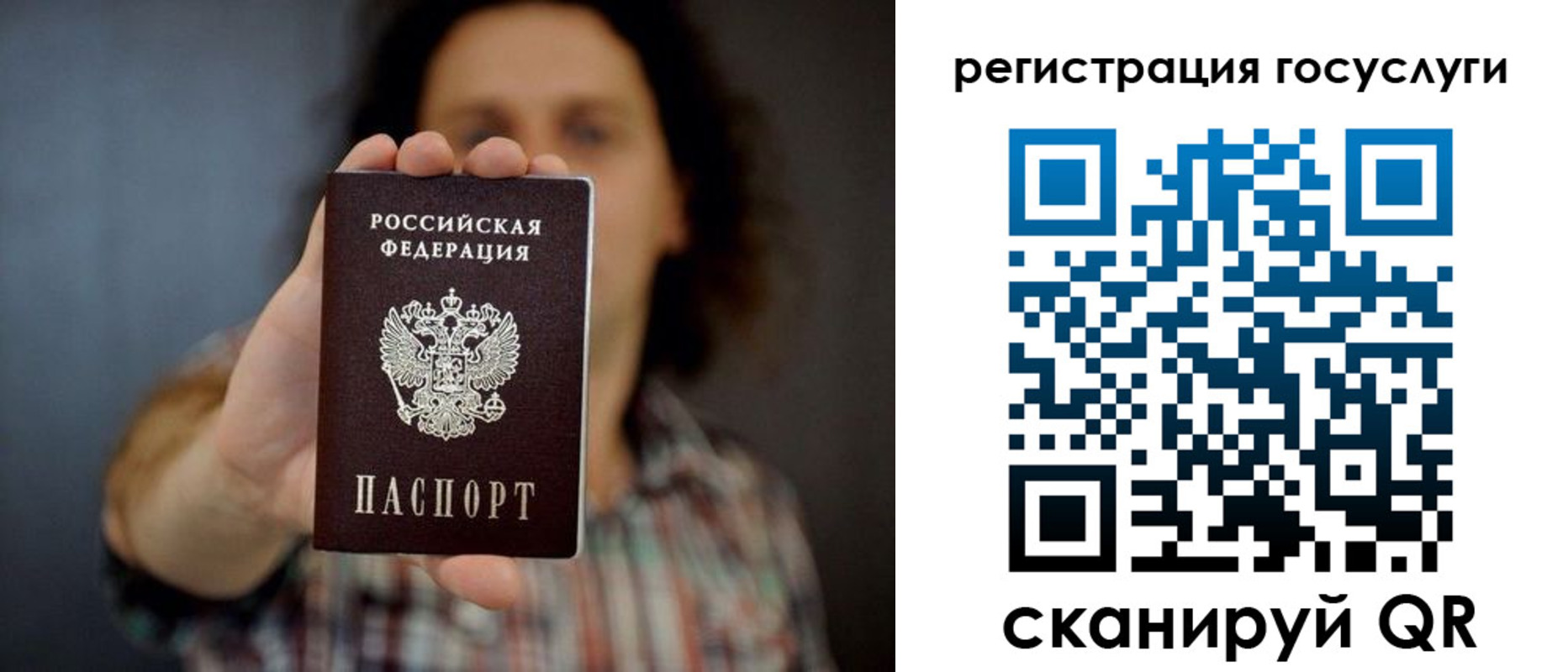 миграционный учет в Рудне