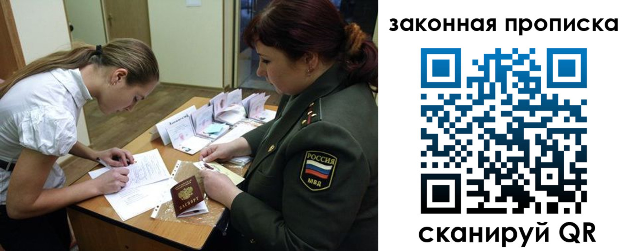 регистрация для школы в Рудне