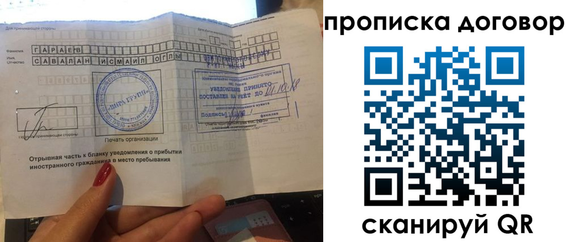 временная регистрация поиск в Рудне