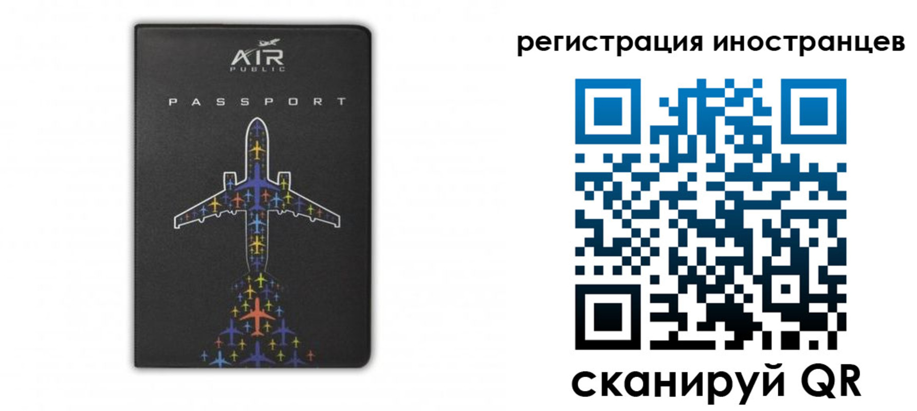 прописка для кредита в Рудне